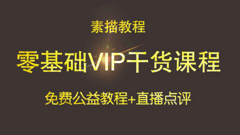 【史上最强画画教学】丙烯篇 - 第三集 (下)
